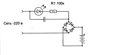 Бестрансформаторная схема простого зарядного устройства для зарядки кислотных аккумуляторов с емкостью от 0,5 до 120 Ампер